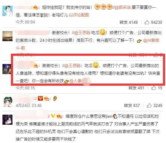 娱乐吃瓜老王是谁的小说